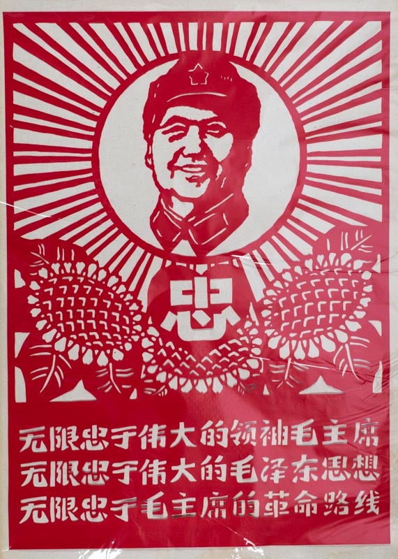 Stock ID #160389 [无限忠于伟大的领袖毛主席]. [Wu xian zhong yu wei da de ling xiu mao zhu xi]. [Chinese Propaganda Papercut - Boundless Loyalty to the Great Leader Chairman Mao]. CHINESE PROPAGANDA PAPERCUT.