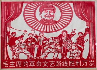 Stock ID #160391 毛主席的革命文艺路线胜利万岁. [Mao zhu xi de ge ming wen yi lu...