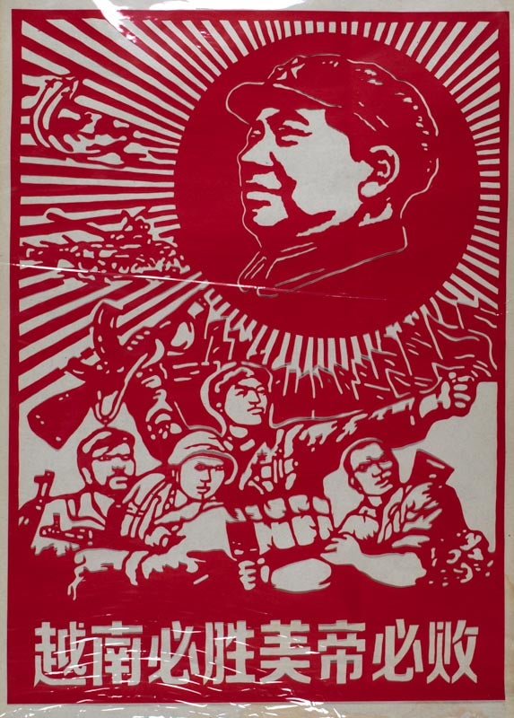 Stock ID #160398 越南必胜 美帝必败.[Yuenan bi sheng, mei di bi bai]. [Chinese Vietnam War papercut - Vietnam Must Win and US Imperialism Must be Defeated]. CHINESE VIETNAM WAR PAPERCUT.