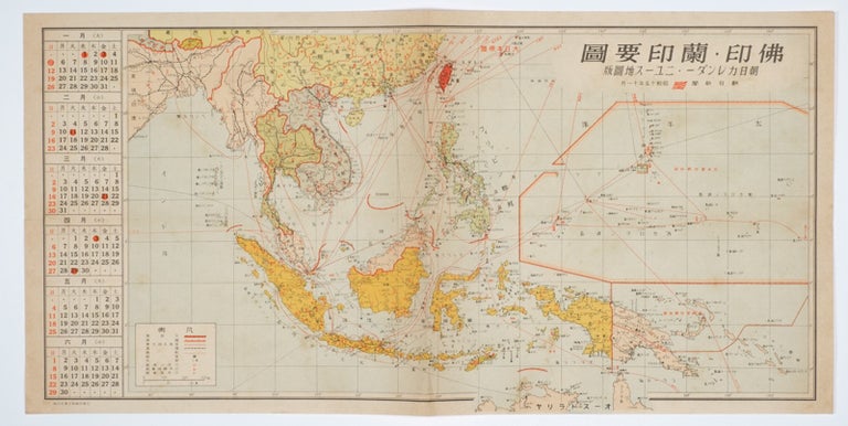 Stock ID #160545 佛印・蘭印要圖. 朝日カレンダー・ニユース地圖版. [Futsu-In, Ran-In Yozu. Asahi Karenda Nyusu Chizuban]. [Detailed Map of Southeast Asia. Daily Calendar News Version]. THE ASAHI SHIMBUN, 朝日新聞社.