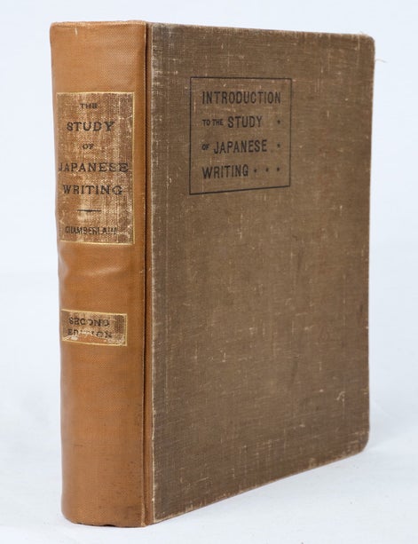 Stock ID #160757 A Practical Introduction to the Study of Japanese Writing (Moji No Shirube). BASIL HALL CHAMBERLAIN.