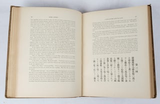 A Practical Introduction to the Study of Japanese Writing (Moji No Shirube).