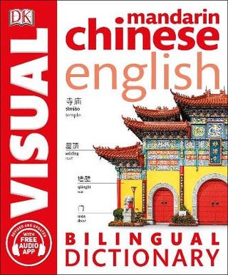 Stock ID #160819 Mandarin Chinese English Bilingual Visual Dictionary. DK