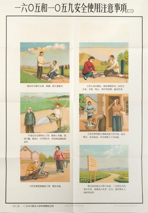 Stock ID #160934 一六O五、一O五九与防止人畜中毒. [Yi liu ling wu, yi ling wu jiu yu...