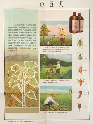 一六O五、一O五九与防止人畜中毒. [Yi liu ling wu, yi ling wu jiu yu fang zhi ren chu zhong du]. [Pesticides No.1604, No.1059 and Preventive Methods for Human and Livestock from Poisoning].