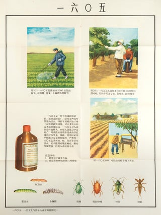 一六O五、一O五九与防止人畜中毒. [Yi liu ling wu, yi ling wu jiu yu fang zhi ren chu zhong du]. [Pesticides No.1604, No.1059 and Preventive Methods for Human and Livestock from Poisoning].