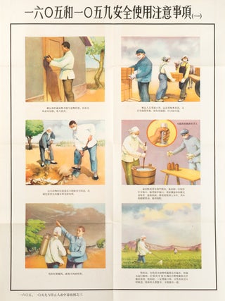 一六O五、一O五九与防止人畜中毒. [Yi liu ling wu, yi ling wu jiu yu fang zhi ren chu zhong du]. [Pesticides No.1604, No.1059 and Preventive Methods for Human and Livestock from Poisoning].