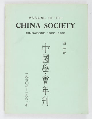 Stock ID #161221 Annual of the China Society. Singapore 1960-1961. C. M. WONG