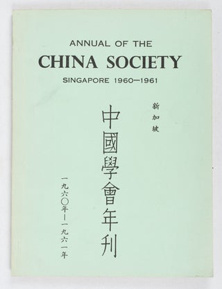 Stock ID #161221 Annual of the China Society. Singapore 1960-1961. C. M WONG