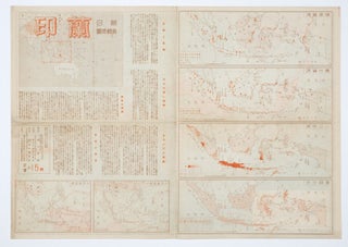 朝日新輯地圖蘭印. [Asahi Shinbun Chizu Ran-In]. Asahi Updated Map: Southern Seas