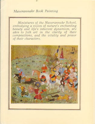 Stock ID #161872 Maverannahr Book Painting. AURORA ART PUBLISHERS.