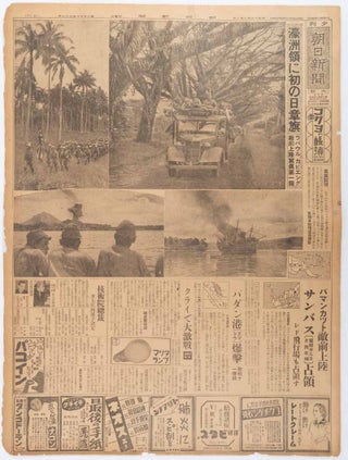 Stock ID #162154 朝日新聞. [Asahi Shinbun]. Asahi Newspaper. JAPANESE WWII NEWSPAPER -...