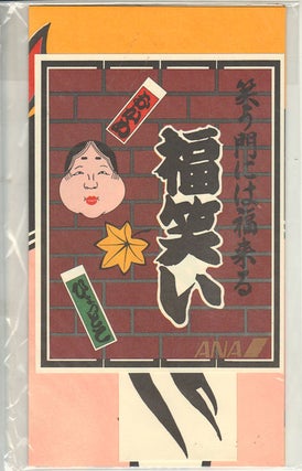 Stock ID #162304 福笑い. 笑う門には福来る [Fukuwarai. Warau mon ni wa fuku...