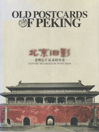 Stock ID #162724 Old Postcards of Peking. History Recorded by Postcards. 北京旧影....