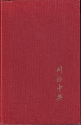 Stock ID #163017 The Last Stand of Chinese Conservatism. MARY CLABAUGH WRIGHT