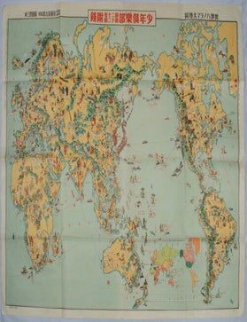 Stock ID #163029 世界パノラマ大地図. [Sekai panorama daichizu]. [World Panorama Big Map]. SHIMADA KEIZŌ, 島田啓三.