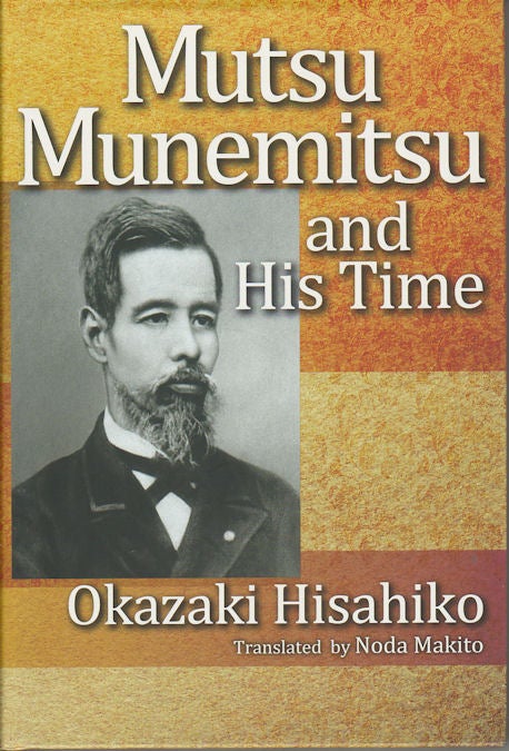 Stock ID #163125 Mutsu Munemitsu and His Time. HISAHIKO OKAZAKI.