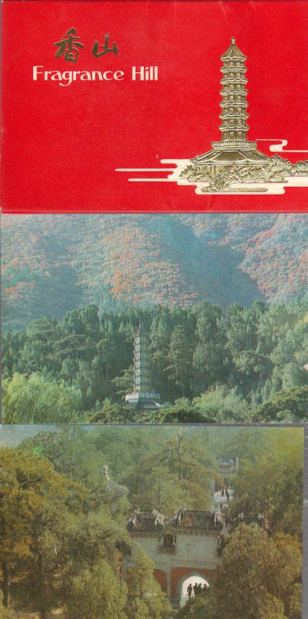 Stock ID #163273 香山. [Xiang shan]. [Chinese Postcard Set - Fragrance Hill]. PEKING POST OFFICE. 北京市邮政局.