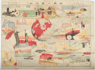 Stock ID #163285 日英博覽會見物世界一周双六. [Nichi-Ei hakurankai kenbutsu sekai...