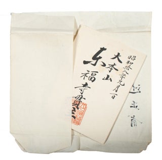 Stock ID #163316 [Japanese Buddhist Certificate]. TŌFUKU-JI TEMPLE, 东福寺