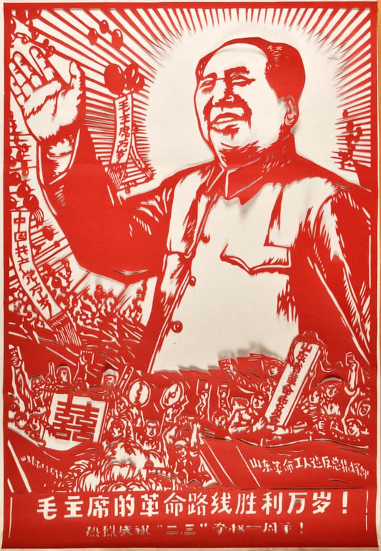 Stock ID #163317 毛主席的革命路线胜利万岁! [Mao zhu xi de ge ming lu xian sheng li wan sui]. [Chinese Propaganda Papercut - Cheers to the Victory of Chairman Mao's Revolutionary Line!]. CHINESE PROPAGANDA PAPERCUT.