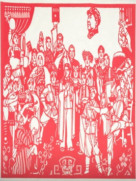 Stock ID #163323 Chinese Propaganda Papercut. CHINESE PROPAGANDA PAPERCUT