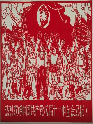 Stock ID #163351 热烈欢呼中国共产党八届十一中全会公报![Re lie huan hu...