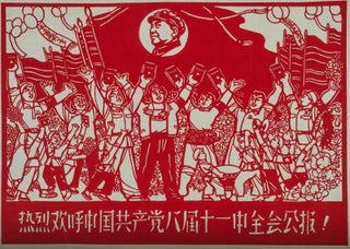 Stock ID #163351 热烈欢呼中国共产党八届十一中全会公报![Re lie huan hu...