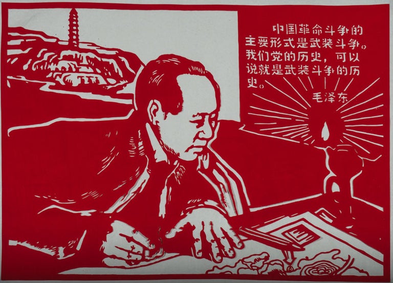 Stock ID #163353 中国革命斗争的主要形式是武装斗争。我们党的历史，可以说就是武装斗争的历史。[Zhongguo ge ming dou zheng de zhu yao xing shi shi wu zhuang dou zheng. wo men dang de li shi ke yi shuo jiu shi wu zhuang dou zheng de li shi]. [Chinese Propaganda Papercut - The Main Form of China's Revolutionary Struggle is Armed Struggle. The History of Our Party can be Recognised as the History of Armed Struggle]. CHINESE PROPAGANDA PAPERCUT.