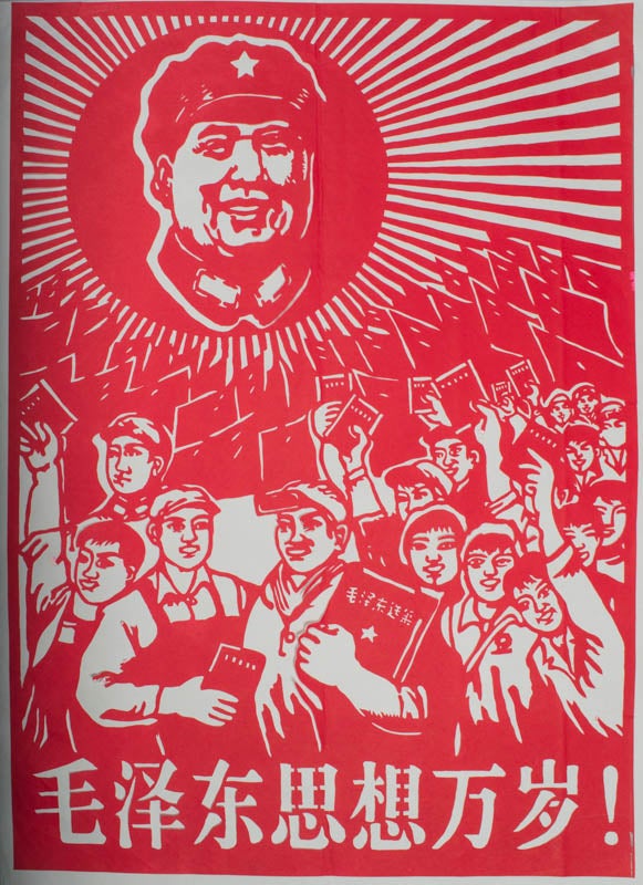 Stock ID #163365 毛泽东思想万岁![Mao Zedong si xiang wan sui!].[Chinese Propaganda Papercut - Long Live the Mao Zedong Thought!]. CHINESE PROPAGANDA PAPERCUT.