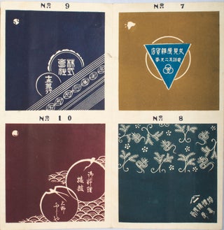 御風呂敷意匠圖案. [Ofuroshiki ishō zuan]. [Furoshiki Design Pattern Book].