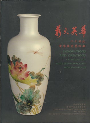 Stock ID #163428 Innovations and Creations: a Retrospect of 20th Century Porcelain from...