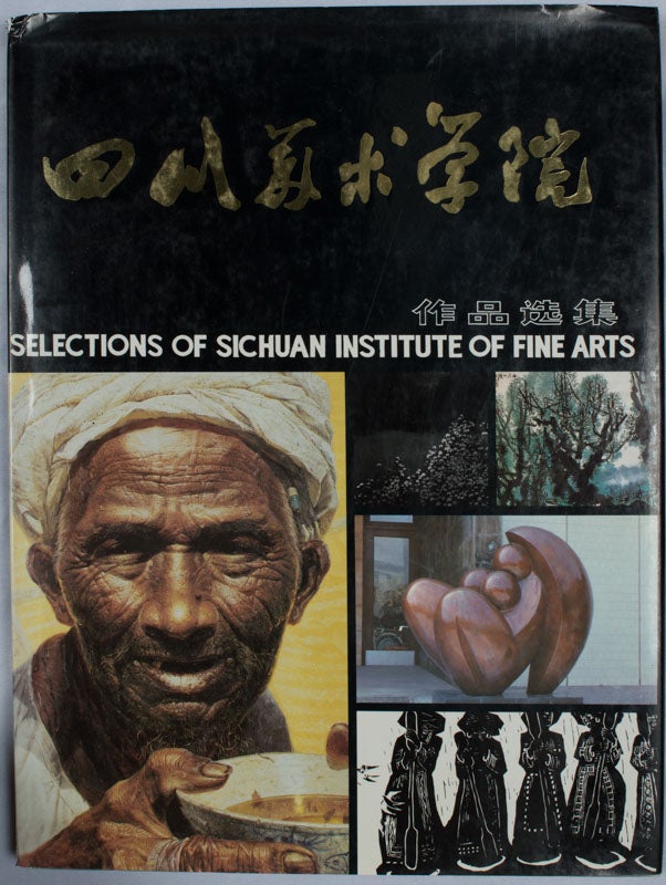 Stock ID #163658 四川美術學院作品選集.[Sichuan mei shu xue yuan zuo pin xuan ji], Selections Sichuan Fine Arts Institute. KEREN ZHANG, 張克仁.