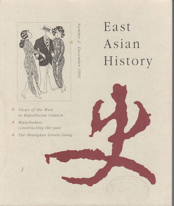 Stock ID #163757 East Asian History. Number 2. June 1991. GEREMIE BARME.