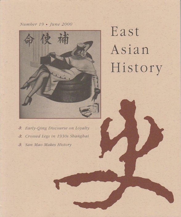 Stock ID #163767 East Asian History. Number 19. June 2000. GEREMIE R. BARME.
