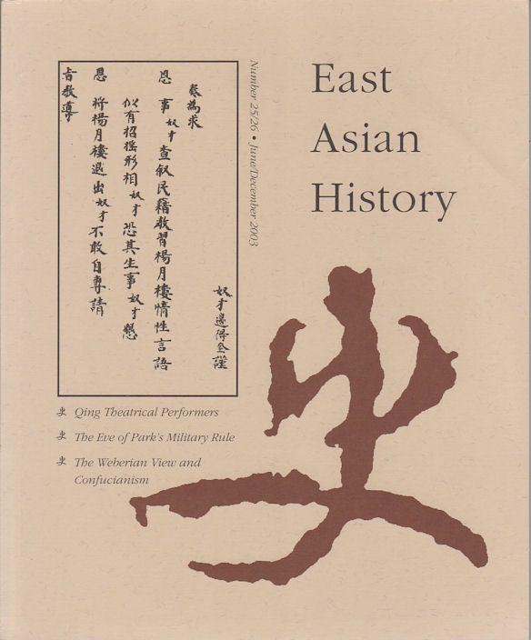 Stock ID #163770 East Asian History. Numbers 25/26. June/December 2003. GEREMIE R. BARME.