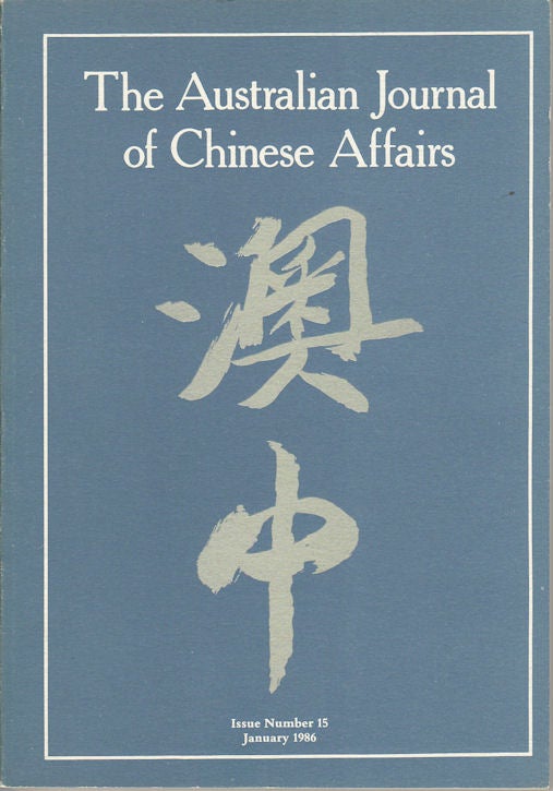 Stock ID #163790 The Australian Journal of Chinese Affairs. Issue no.15 (January 1986). 澳中. [Ao Zhong]. AUSTRALIAN NATIONAL UNIVERSITY CONTEMPORARY CHINA CENTRE.