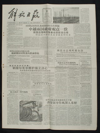 Stock ID #163839 解放日报:第2710号/第2711号. [Jie fang ri bao : di 2710 hao/di 2711...