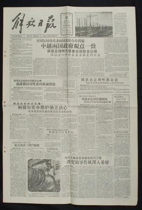 Stock ID #163839 解放日报:第2710号/第2711号. [Jie fang ri bao : di 2710 hao/di 2711...