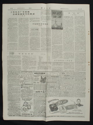解放日报：第2710号/第2711号. [Jie fang ri bao : di 2710 hao/di 2711 hao]. [Chinese Newspaper Reports of the 1956 Melbourne Olympic Games - Jiefang Daily. Issues no. 2710 and 2711].