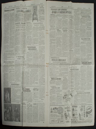 解放日报：第2710号/第2711号. [Jie fang ri bao : di 2710 hao/di 2711 hao]. [Chinese Newspaper Reports of the 1956 Melbourne Olympic Games - Jiefang Daily. Issues no. 2710 and 2711].