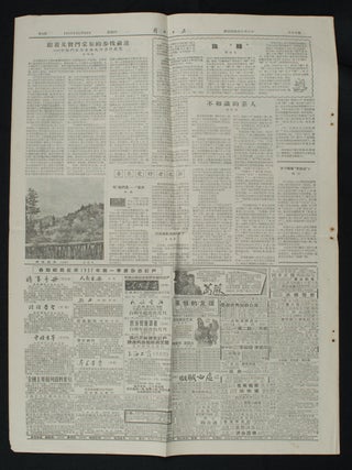 解放日报：第2710号/第2711号. [Jie fang ri bao : di 2710 hao/di 2711 hao]. [Chinese Newspaper Reports of the 1956 Melbourne Olympic Games - Jiefang Daily. Issues no. 2710 and 2711].