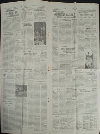 解放日报：第2710号/第2711号. [Jie fang ri bao : di 2710 hao/di 2711 hao]. [Chinese Newspaper Reports of the 1956 Melbourne Olympic Games - Jiefang Daily. Issues no. 2710 and 2711].