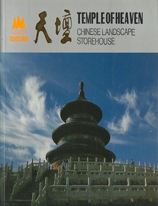 Stock ID #164153 Temple of Heaven. 天壇. [Tian tan]. CHUNHUA AND FENG FAGUANG YANG, 楊春華. 馮法光.