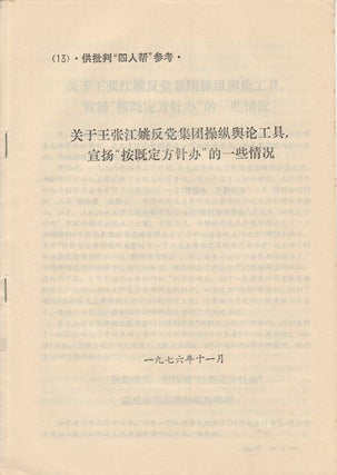 Stock ID #164215 供批判"四人帮"参考.第13期. [Gong pi pan "si ren...
