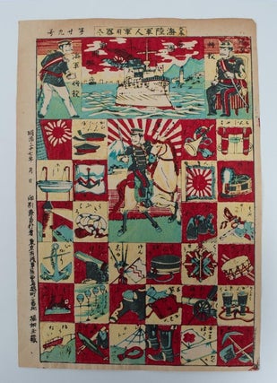 Stock ID #164282 大日本海陸軍人軍用器尽. [Dainihon kairiku gunjin...