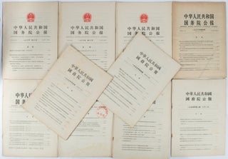 Stock ID #164329 中华人民共和国国务院公报: 第2, 7-9, 104, 324, 326, 331, 340,...