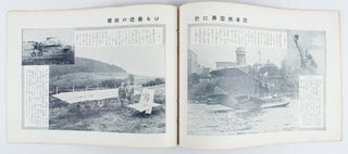歴史冩眞. [Rekishi shashin]. Historical Photos Series.