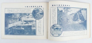 歴史冩眞. [Rekishi shashin]. Historical Photos Series.