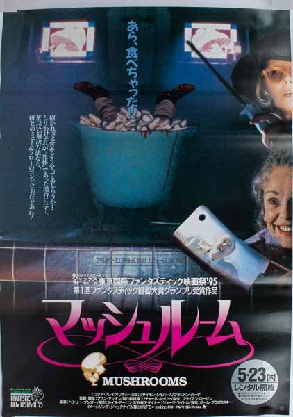 Stock ID #164475 マッシュルーム. [Masshurūmu]. [Advertisement poster for Australian Horror Film, Mushrooms]. UNKNOWN.